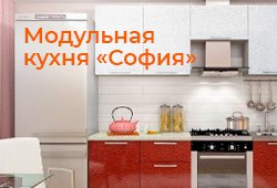 Модульная кухня София в Мурманске